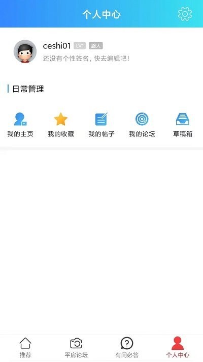 平房大小事安卓版图2