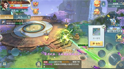 百恋成仙三生仙缘图2