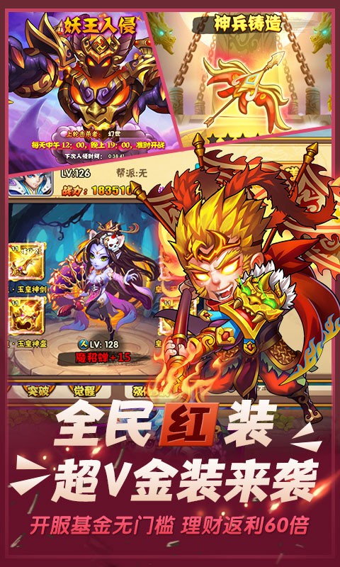 西游推倒我的人参果树你们还想取经官方图1