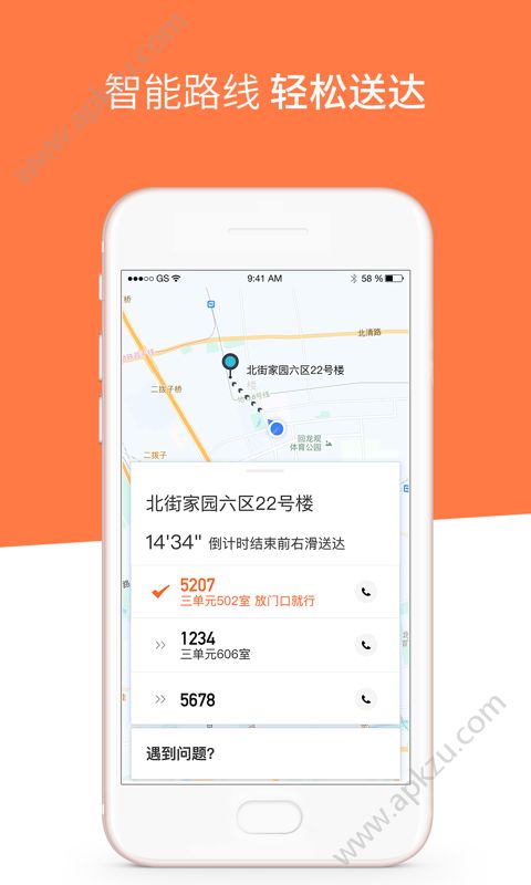 滴滴赚钱APP图2