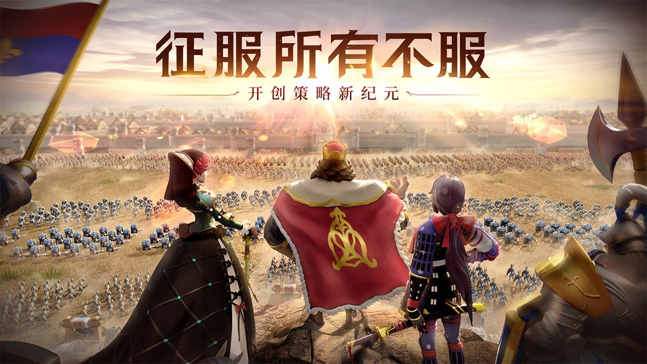 文明与征服合集