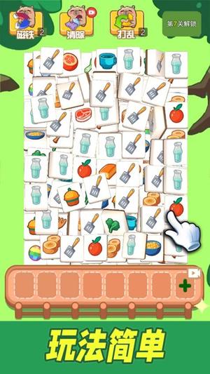 卡皮巴拉冲呀图2