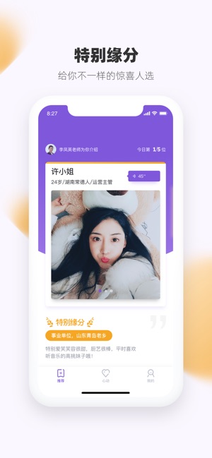 U恋社交app安卓版下载  v1.0图2