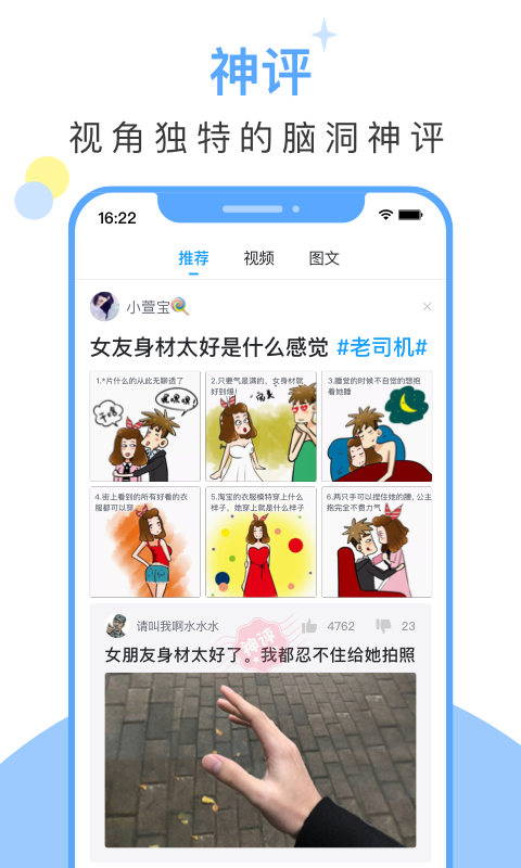 最右极速版app图2