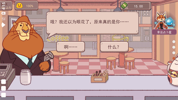 可口的咖啡正版图1