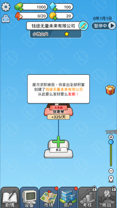 一步步翻盘游戏图1