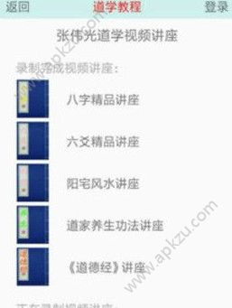 2018狗年运势及运程app图2