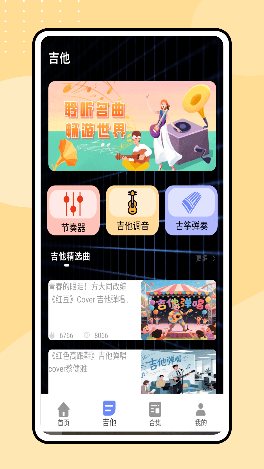 听音识谱图4