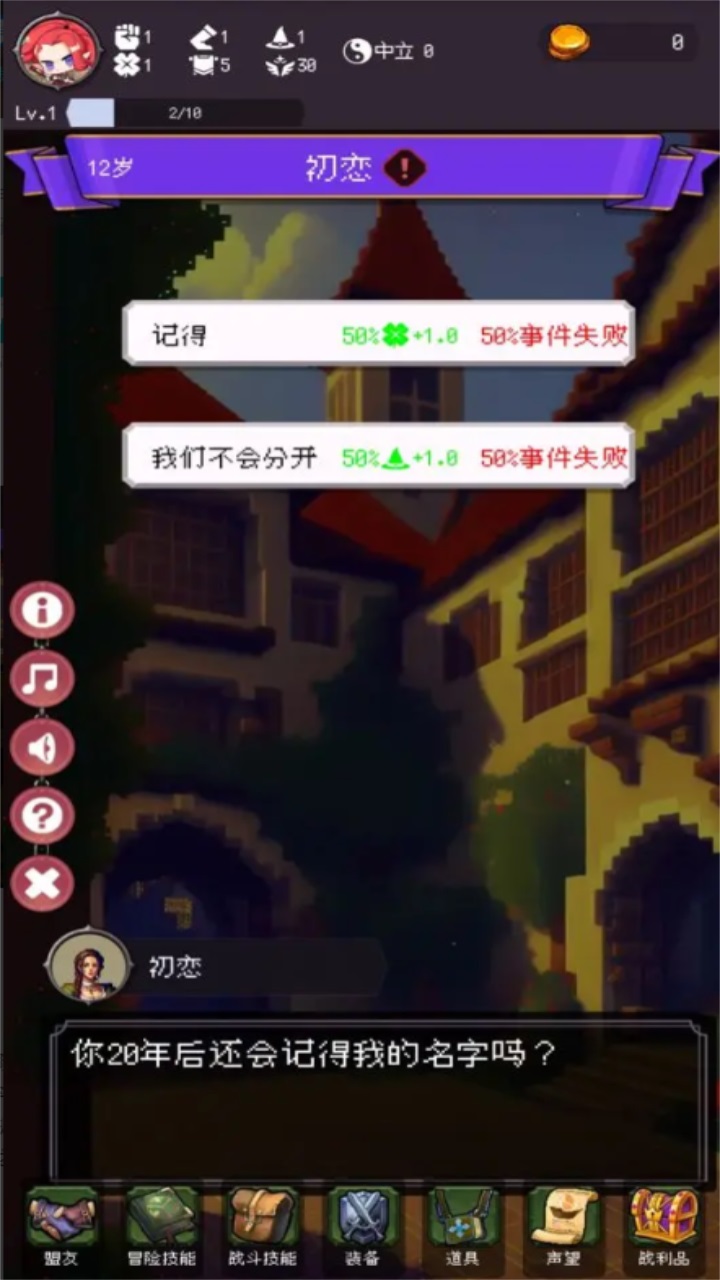 我把勇者人生活成了肉鸽安卓版下载 v1.0.2图2