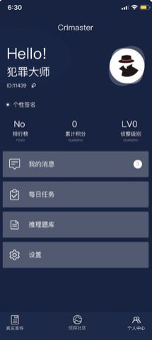 犯罪大师每日挑战3.17答案最新版  v1.5.2图2