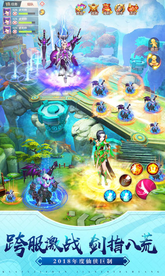 众仙听令手游官方最新版  v1.0图4