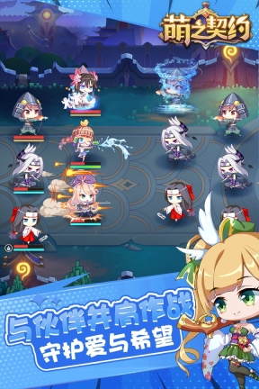 萌之契约图5