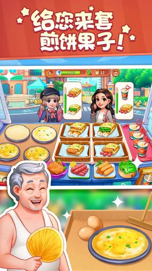 美食小当家安卓金币钻石版  v1.53.0图4