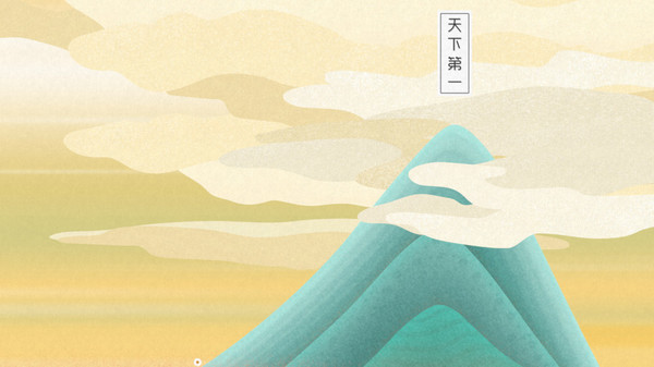 五行游手机版图4