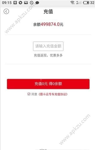 筋斗云快车app图2