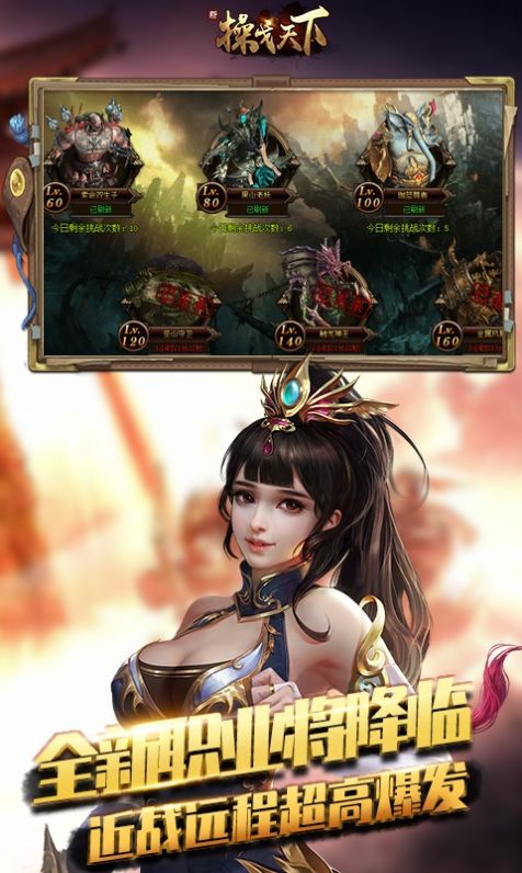 新操戈天下之权御官网正式版  v1.00.03图1