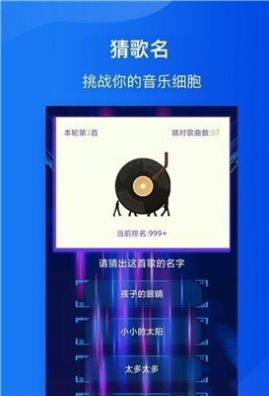 全民猜歌达人游戏广红包版  v1.0图2