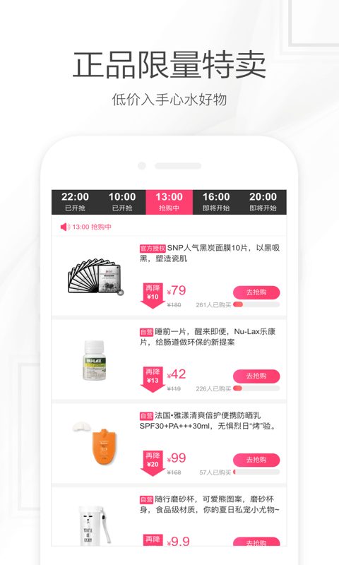 聚美优品官网版app下载  v4.652图3