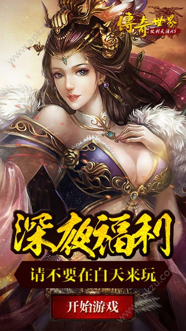 传奇世界h5在线玩图1