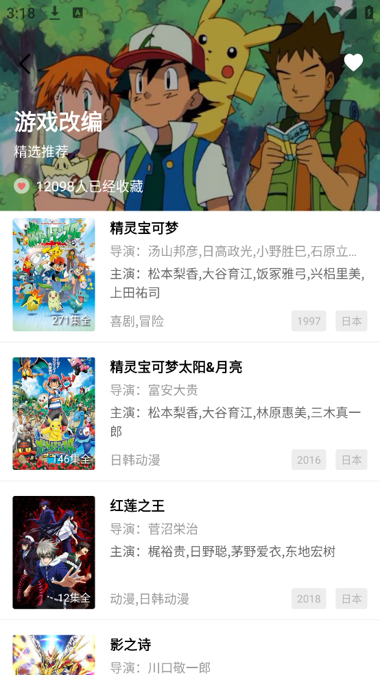 大地视频无广告免费图3