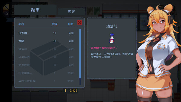 管理员的监视v3.0汉化版图2