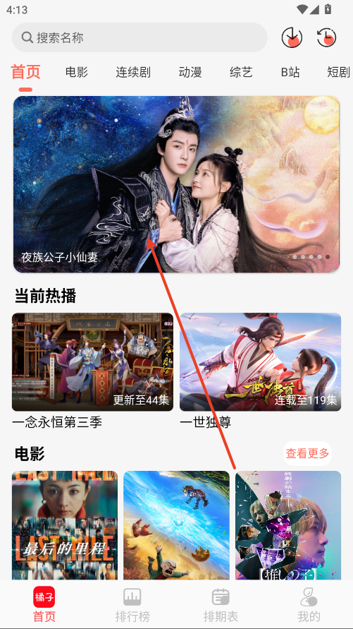 橘子视频免费版图3