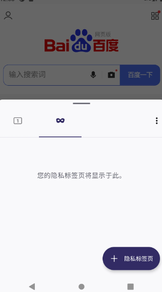 UU浏览器图1