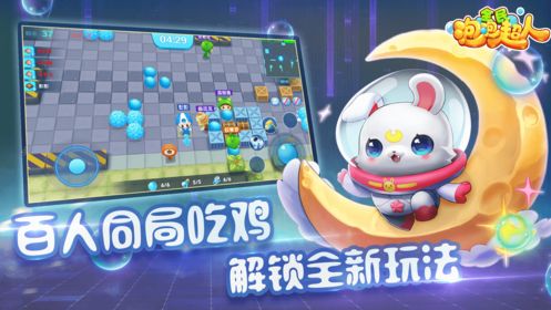 全民泡泡超人游戏安卓版最新版图片1