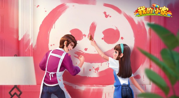 我的小家游戏合集