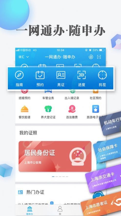 沪惠保app图4
