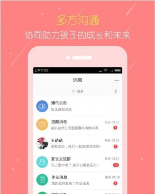 赤峰智慧云平台2019官方登录下载  v1.1.7图3