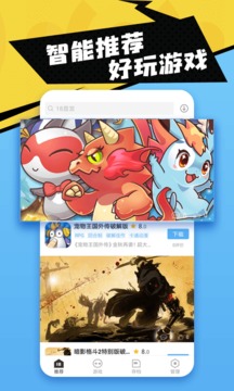 18游戏盒子app下载  v3.7.0图1