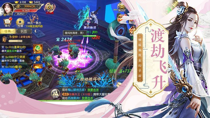 镇天剑传官方版图3