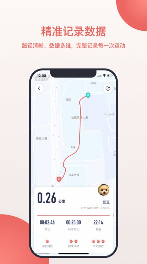 麦道极速版app图4