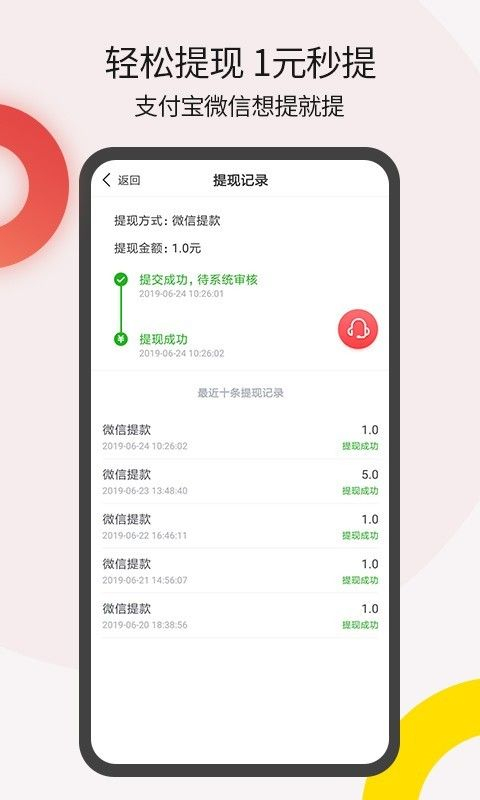 花生头条安卓手机版图2