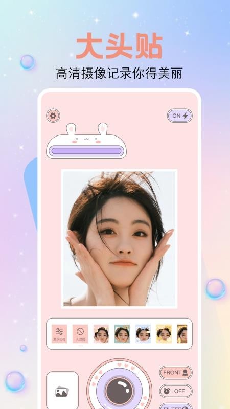 繁花相机安卓版图2