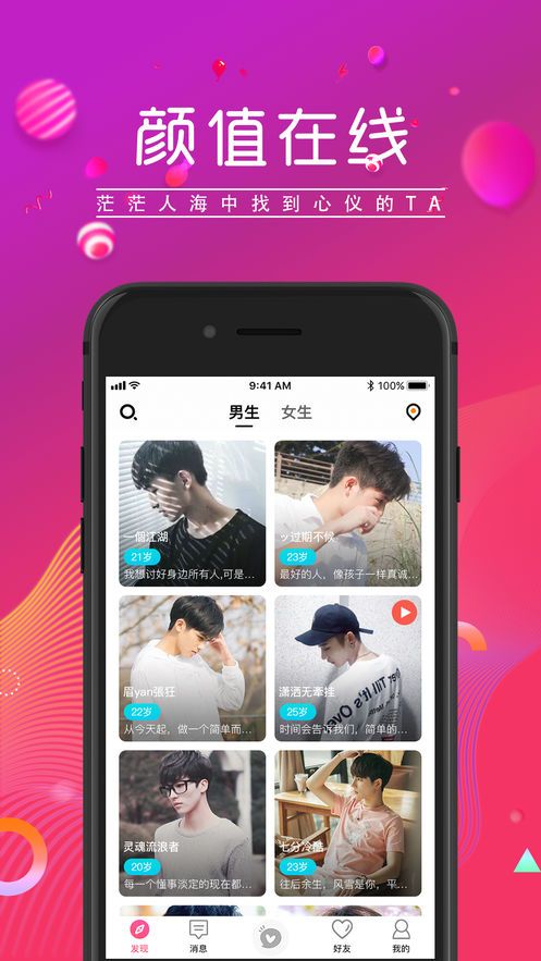 爱情公社app官方苹果版下载  v1.0.2图3