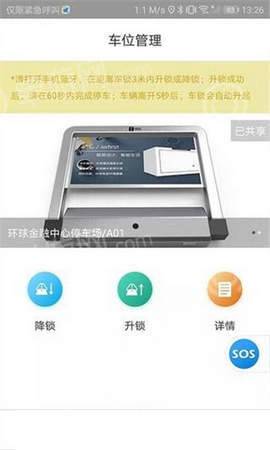 浦城智慧停车app官方手机版下载  v1.0.02图3