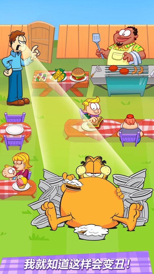 百度里的加菲猫幸福餐厅游戏攻略完整安卓版 v1.0图2