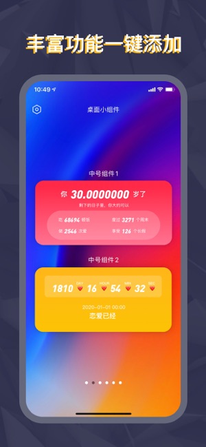 万能小组件桌面小插件时间规划局app软件免费下载  v20211008图2