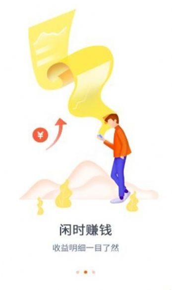 u赚联盟app领红包图4