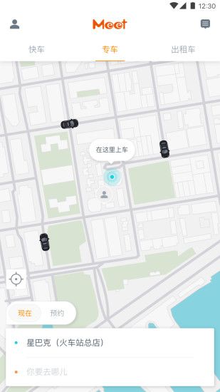 美天出行官方平台app下载安装图片1