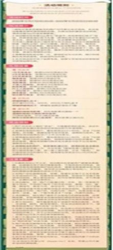 圣诞节线上寻找红袜子赢好礼入口图2