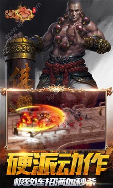 龙珠伏魔录变态版图5