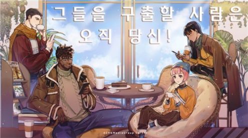 直到拯救你游戏图3