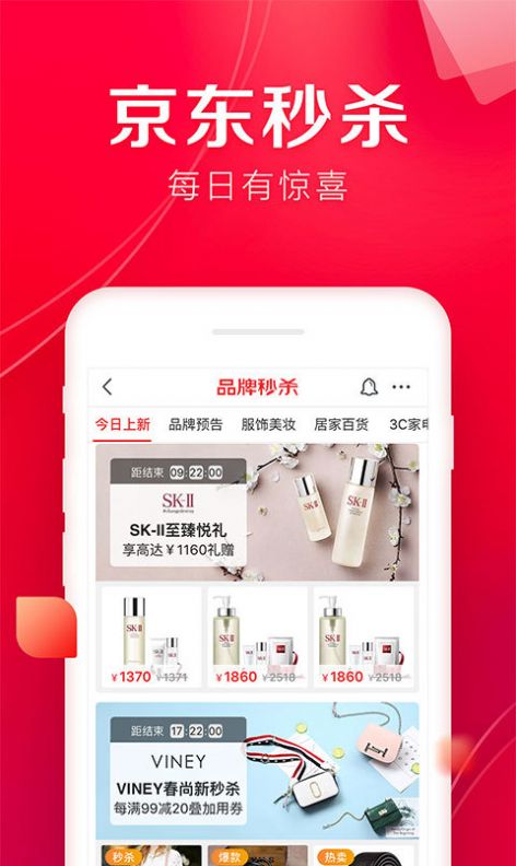 京东618动物联萌互助app手机版下载  v11.0.2图4
