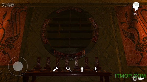 孙美琪疑案哈朵图3