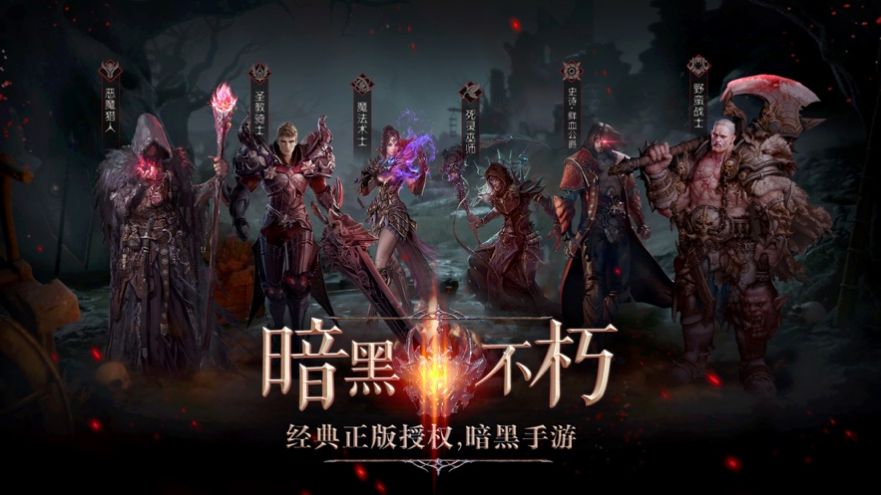 魔域地牢奇迹手游官方正式版  v2.0图4