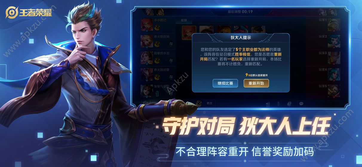 王者荣耀五五开黑节王者快跑版本下载安装  v3.73.1.8图2