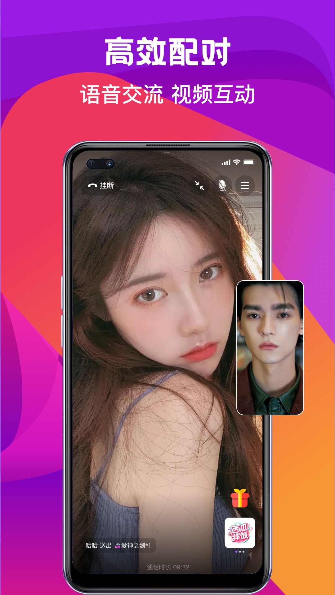 奔爱app最新版软件下载  v2.14.0图1